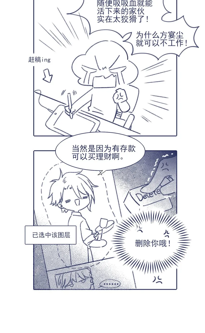 001 感谢你的收留 第54页