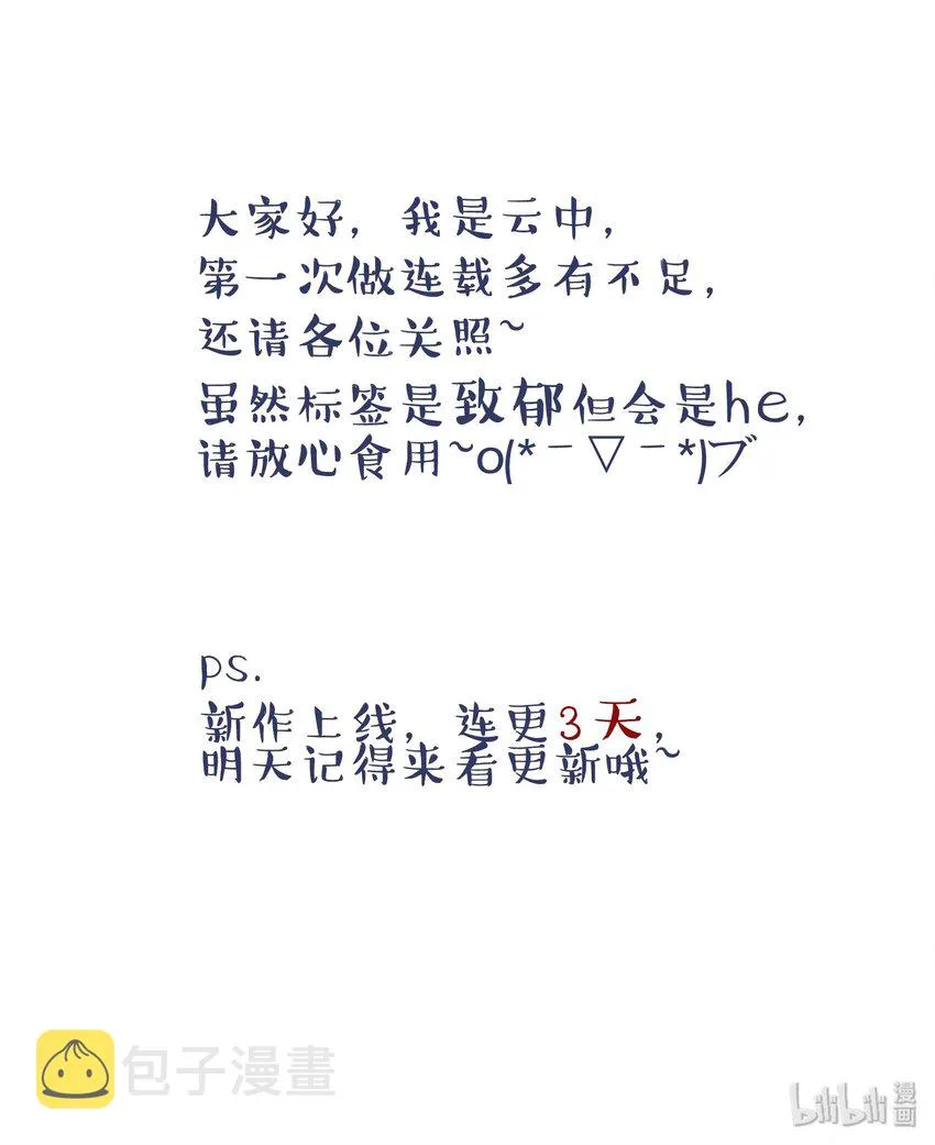 001 感谢你的收留 第55页
