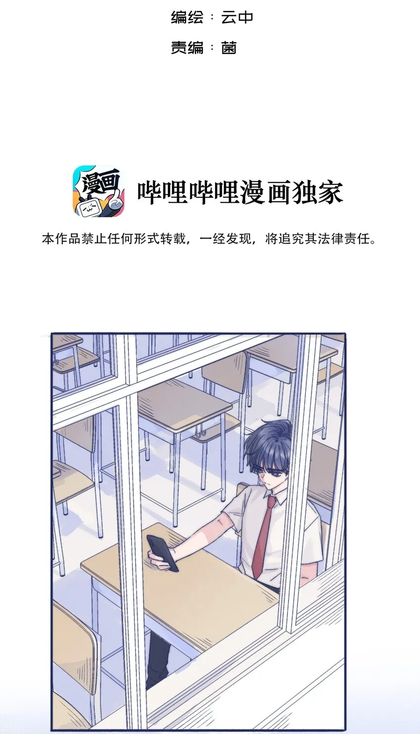 002 拜托你低调点 第4页