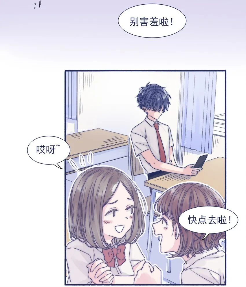 002 拜托你低调点 第6页