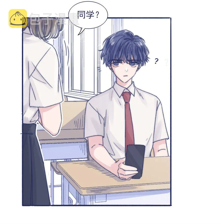 002 拜托你低调点 第7页