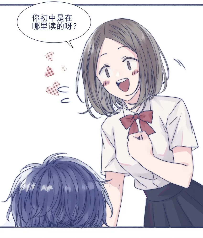 002 拜托你低调点 第8页