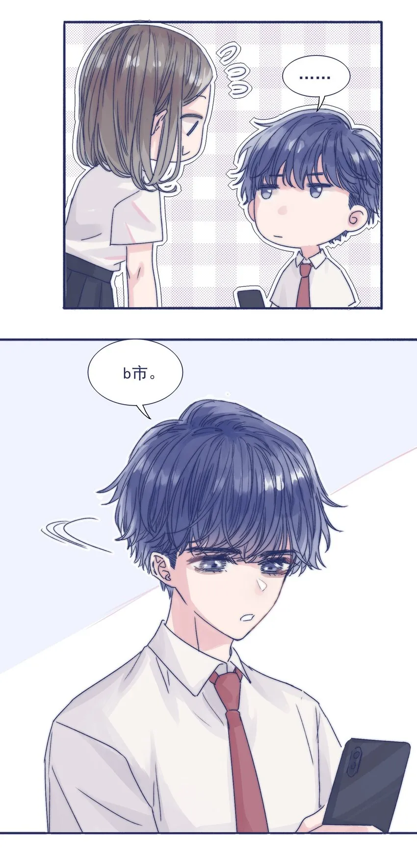 002 拜托你低调点 第9页