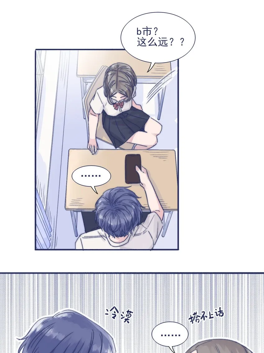 002 拜托你低调点 第10页