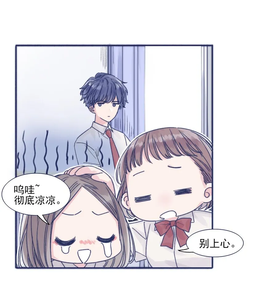 002 拜托你低调点 第12页