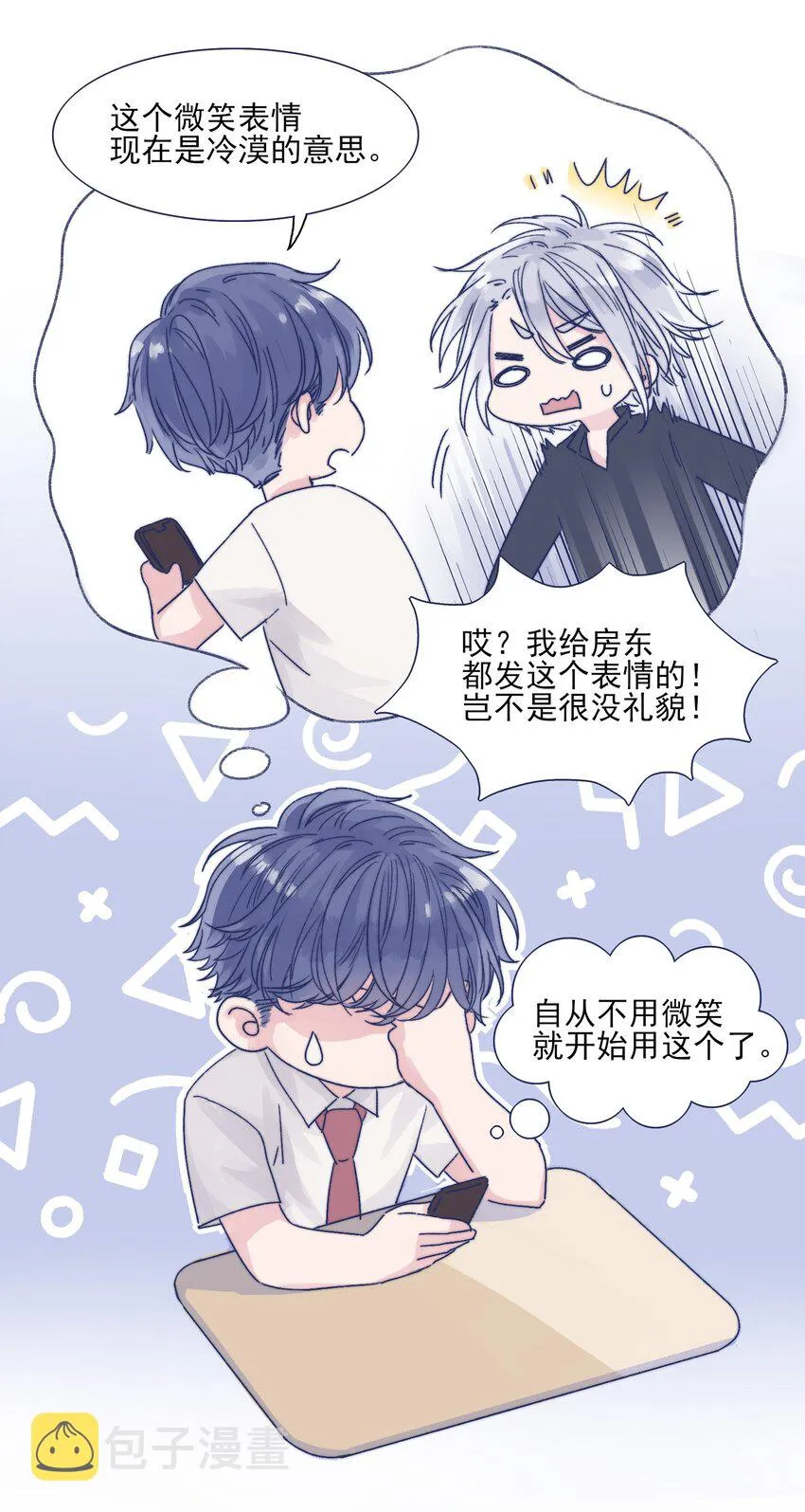 002 拜托你低调点 第15页