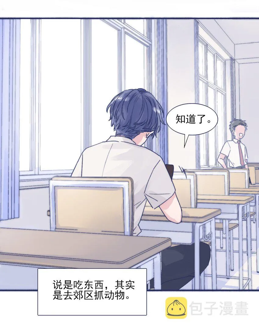 002 拜托你低调点 第16页