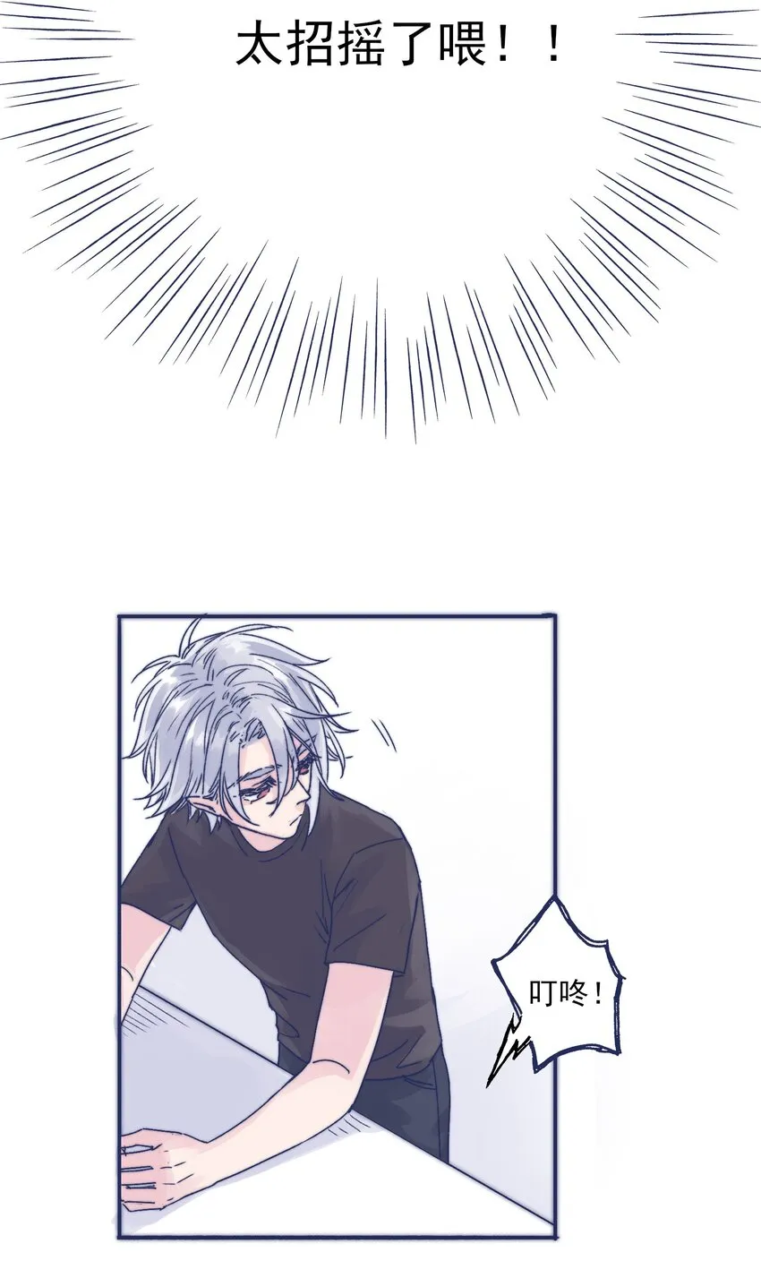 002 拜托你低调点 第20页