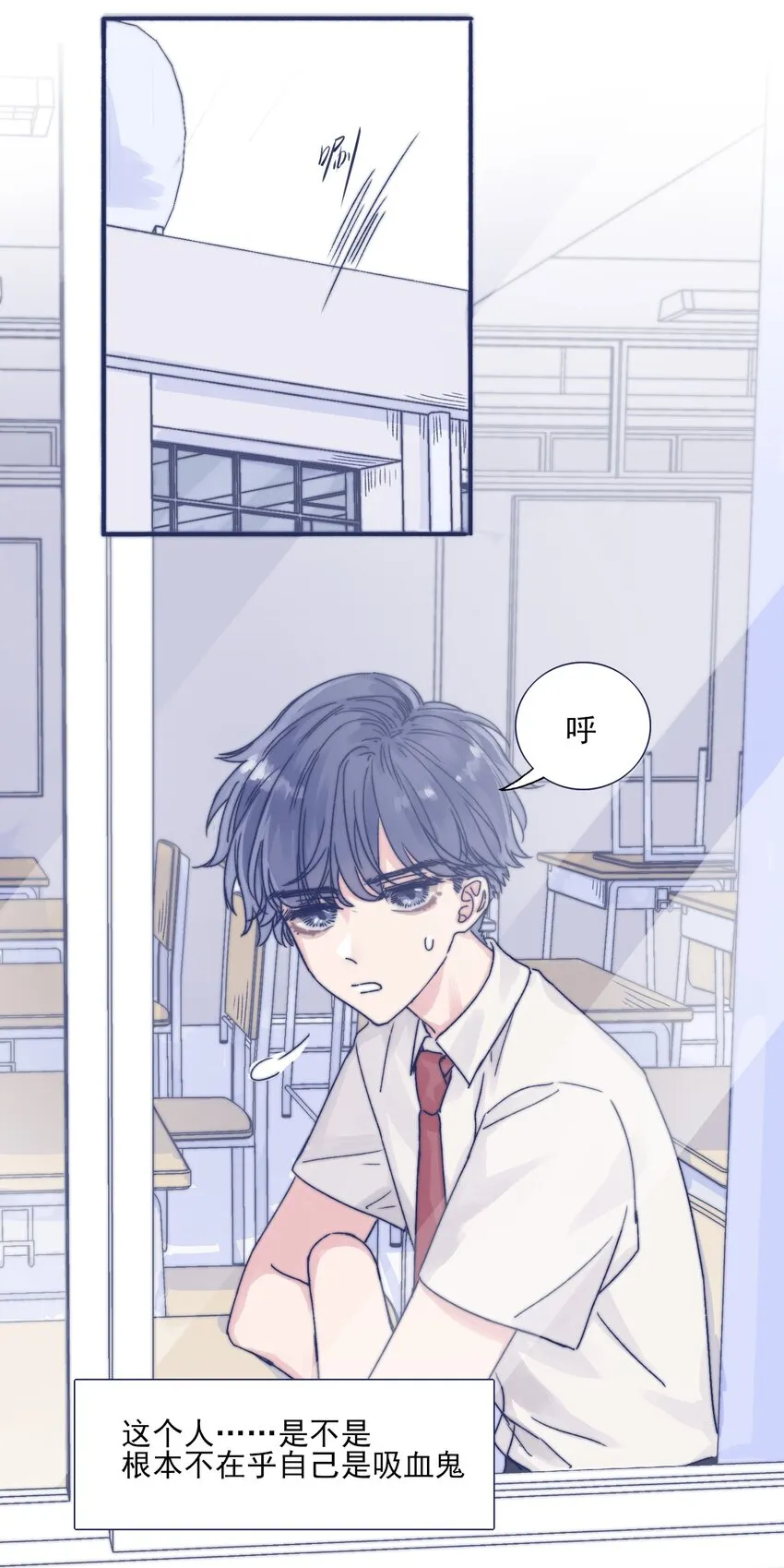 002 拜托你低调点 第22页