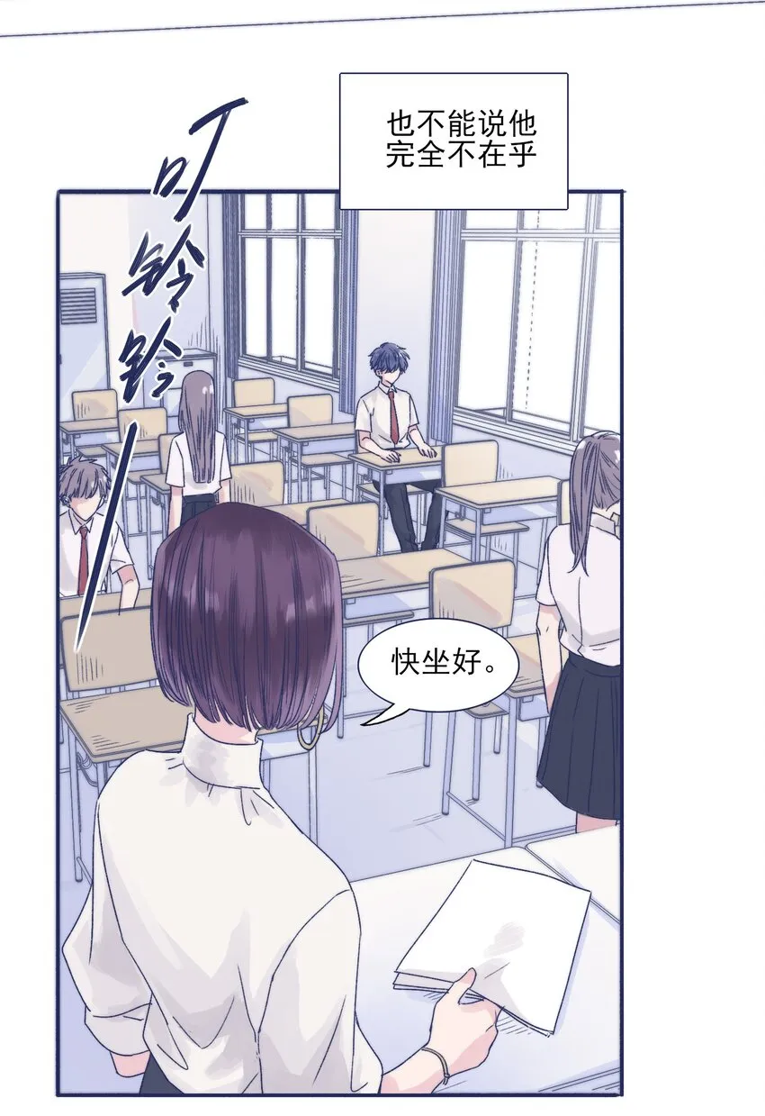 002 拜托你低调点 第23页