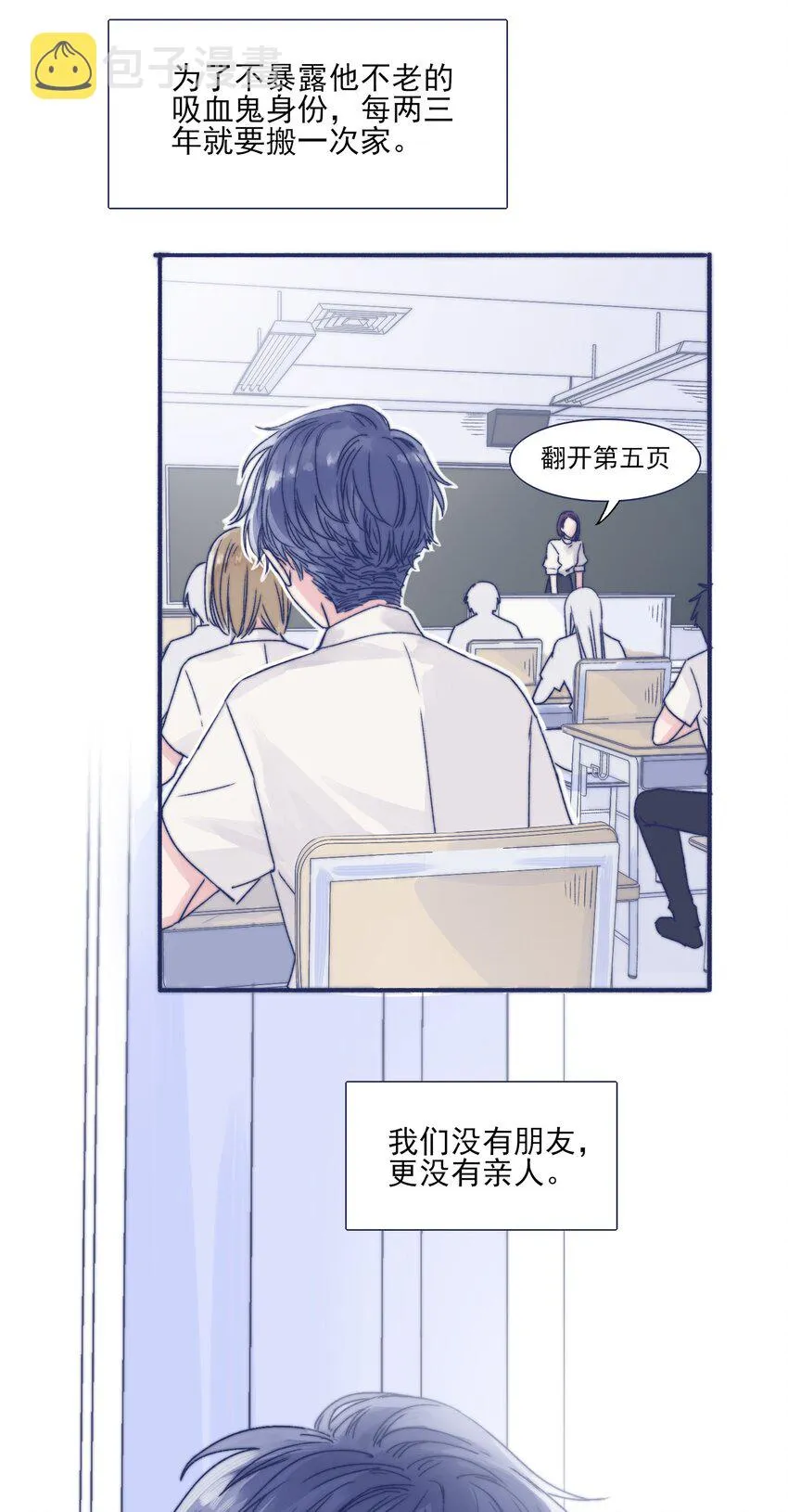 002 拜托你低调点 第24页
