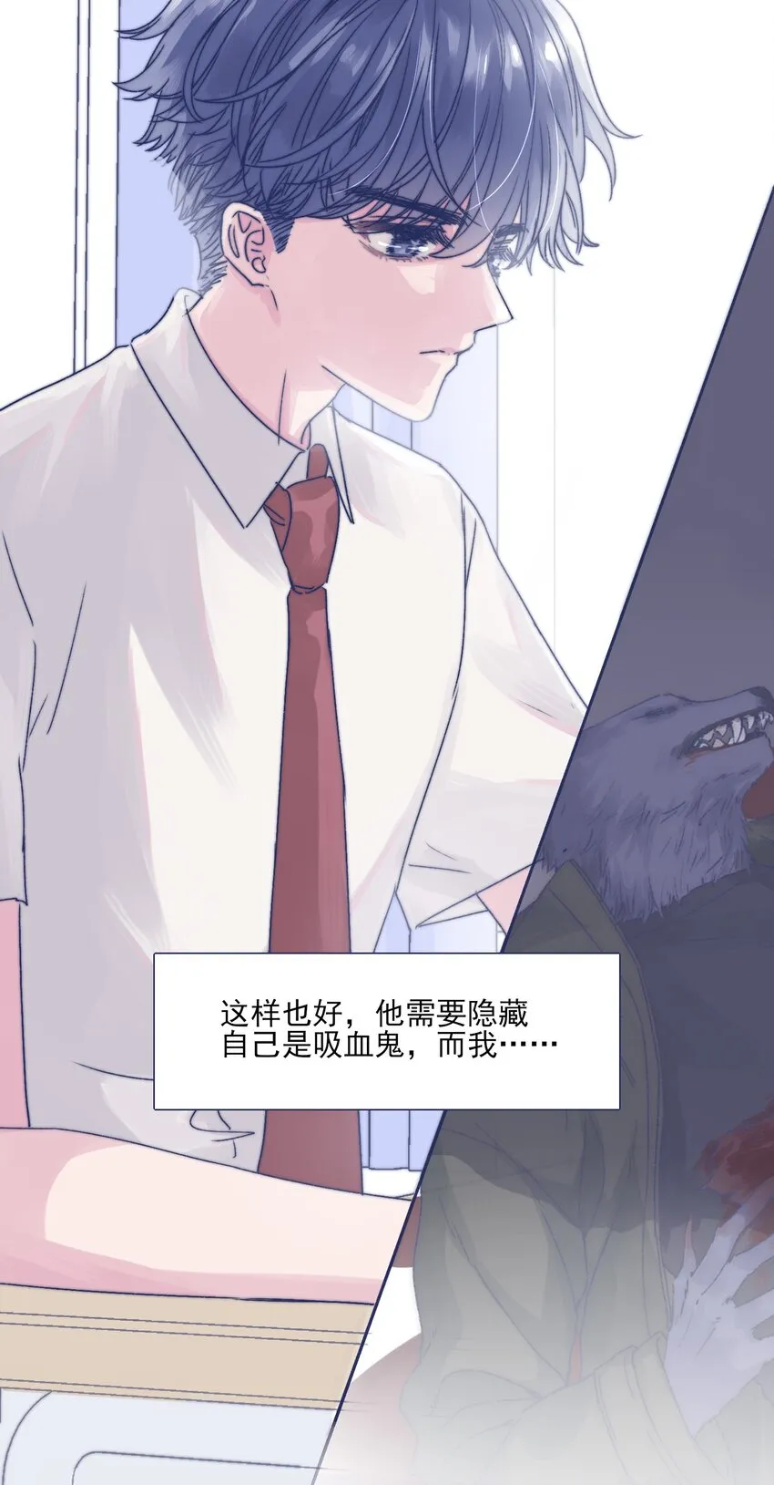 002 拜托你低调点 第25页