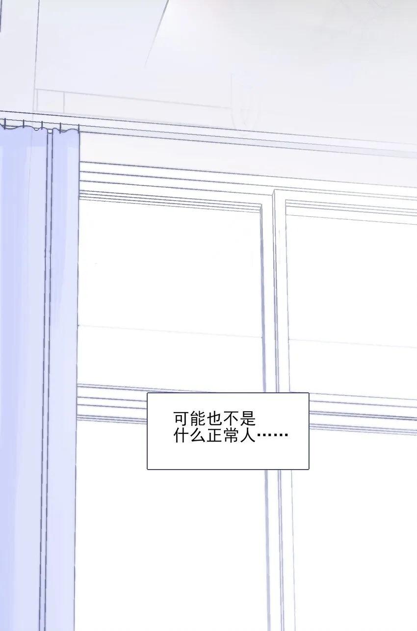 002 拜托你低调点 第26页