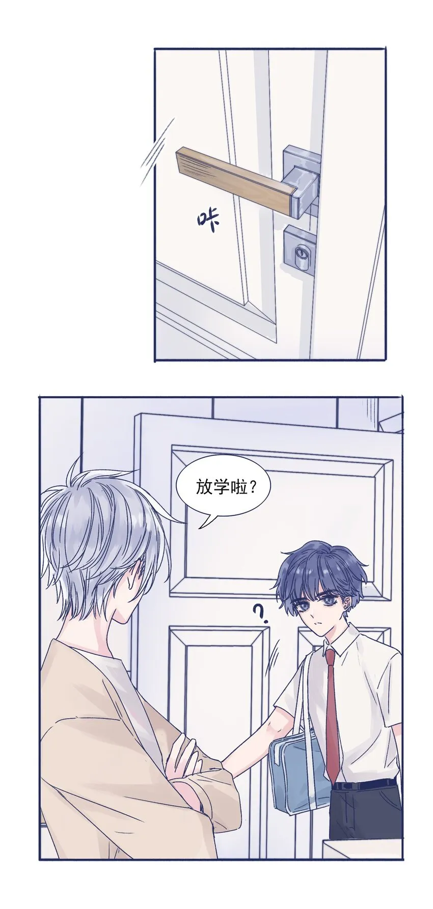 002 拜托你低调点 第30页
