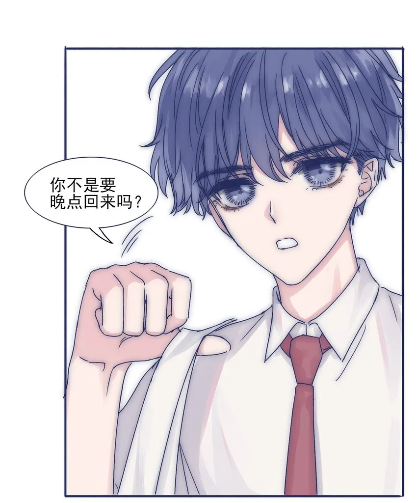 002 拜托你低调点 第31页