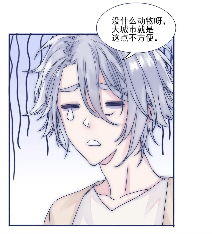002 拜托你低调点 第32页