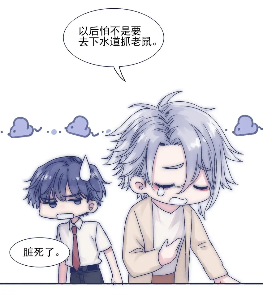 002 拜托你低调点 第33页