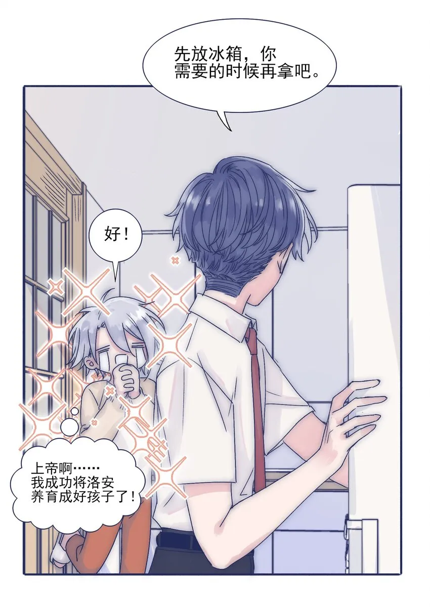 002 拜托你低调点 第36页