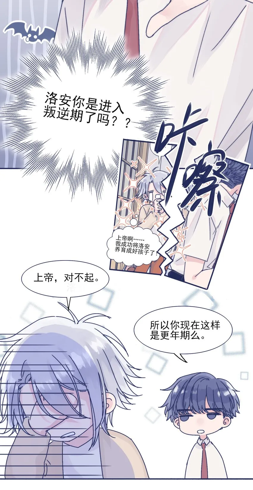 002 拜托你低调点 第39页
