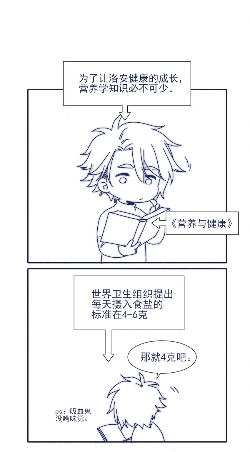 002 拜托你低调点 第41页