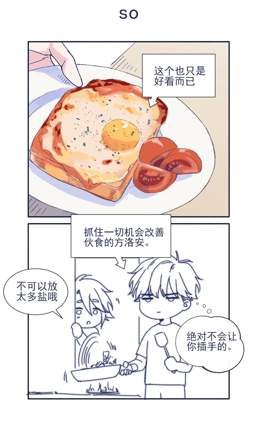 002 拜托你低调点 第42页