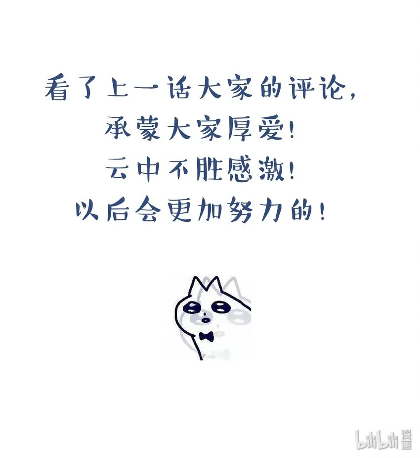 002 拜托你低调点 第43页