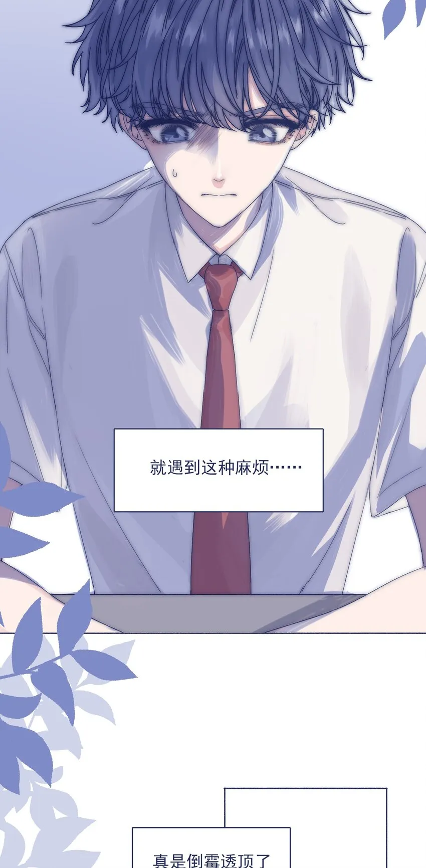 003 抑制不住的愤怒 第4页