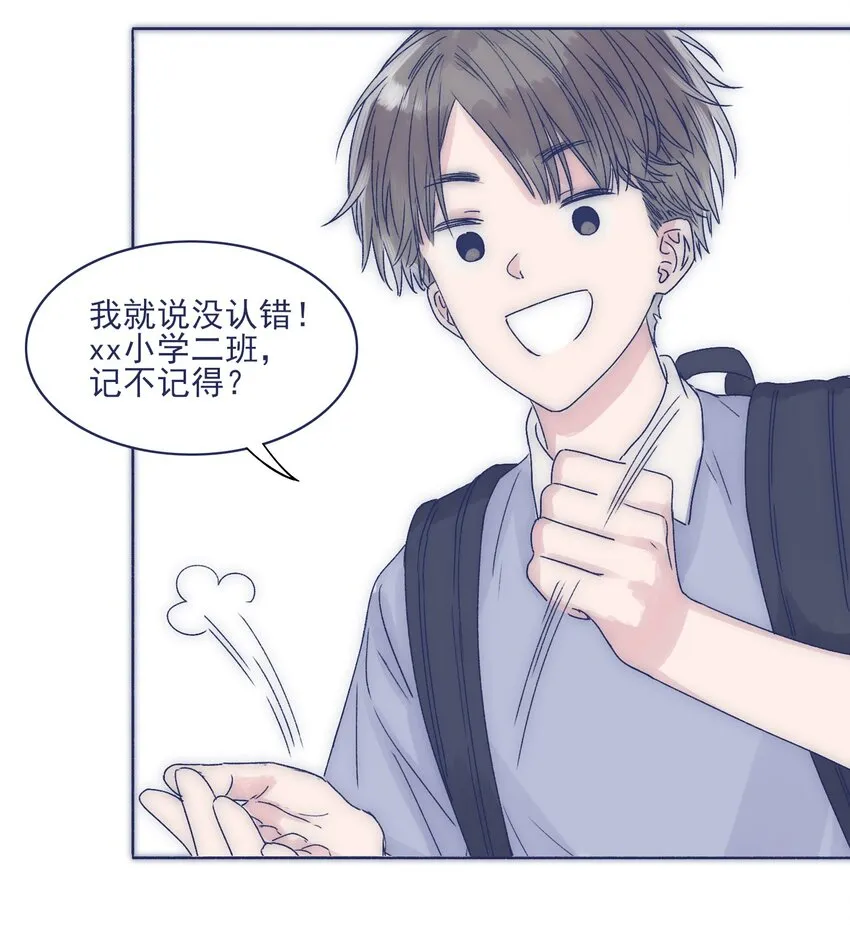 003 抑制不住的愤怒 第11页