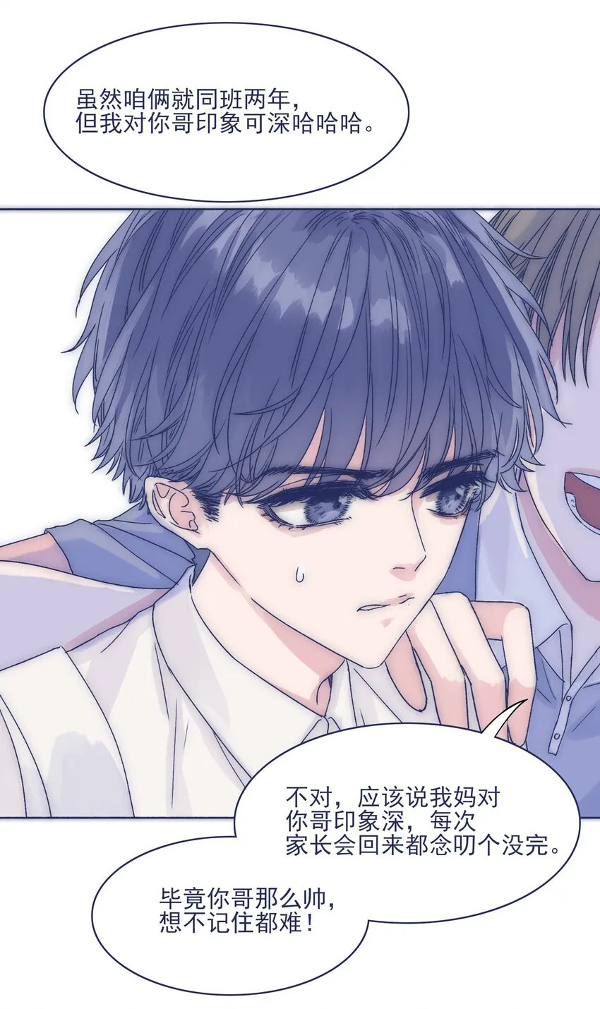 003 抑制不住的愤怒 第13页