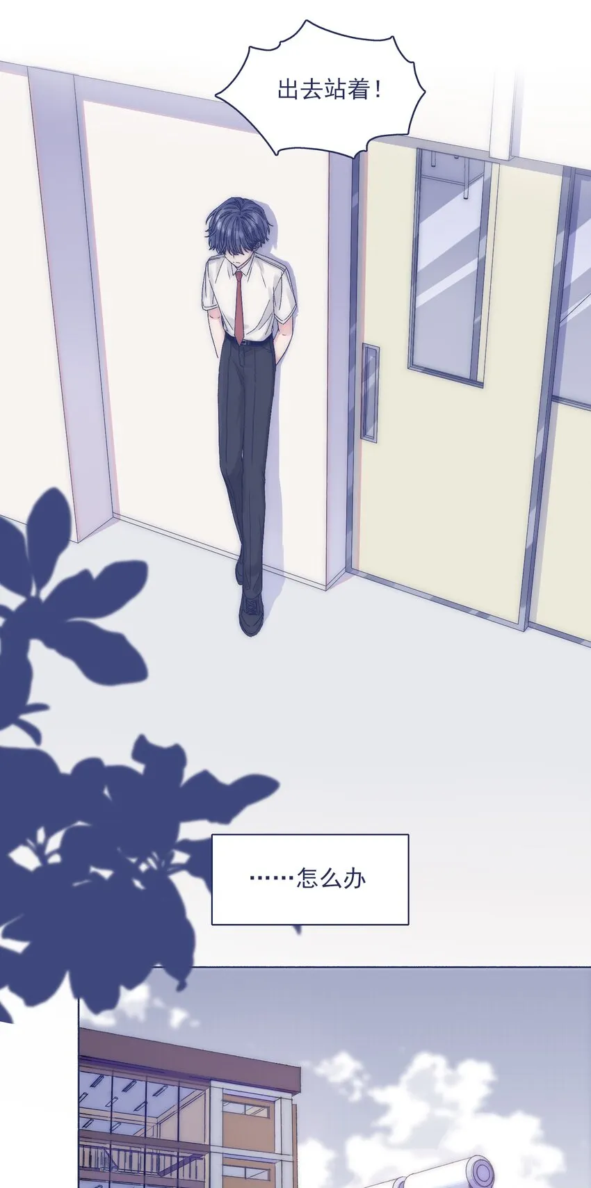 003 抑制不住的愤怒 第19页