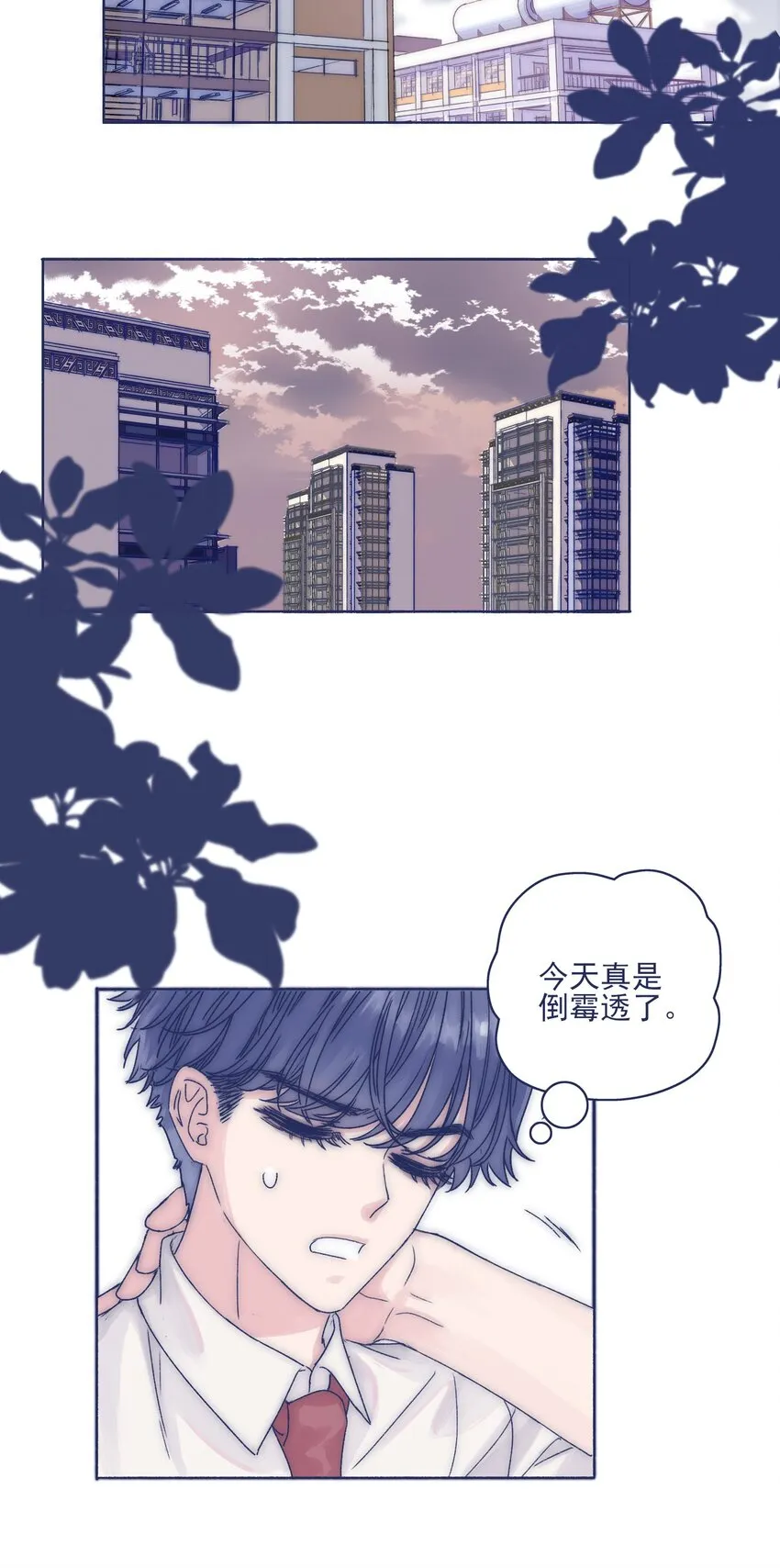 003 抑制不住的愤怒 第20页