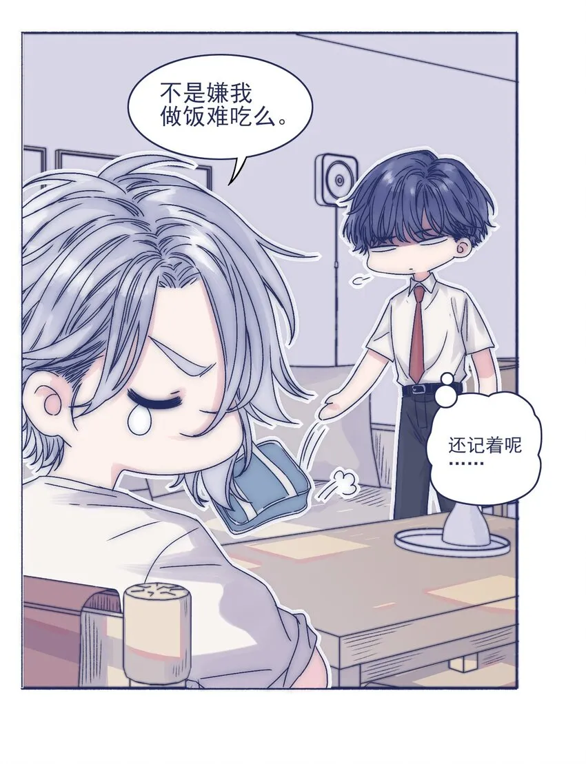 003 抑制不住的愤怒 第24页