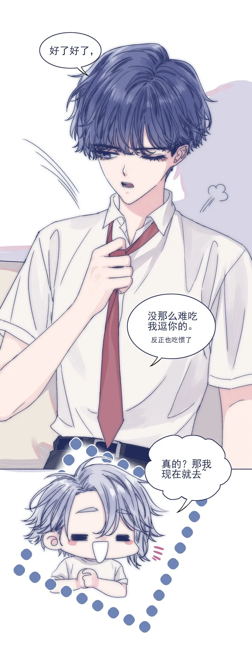 003 抑制不住的愤怒 第25页