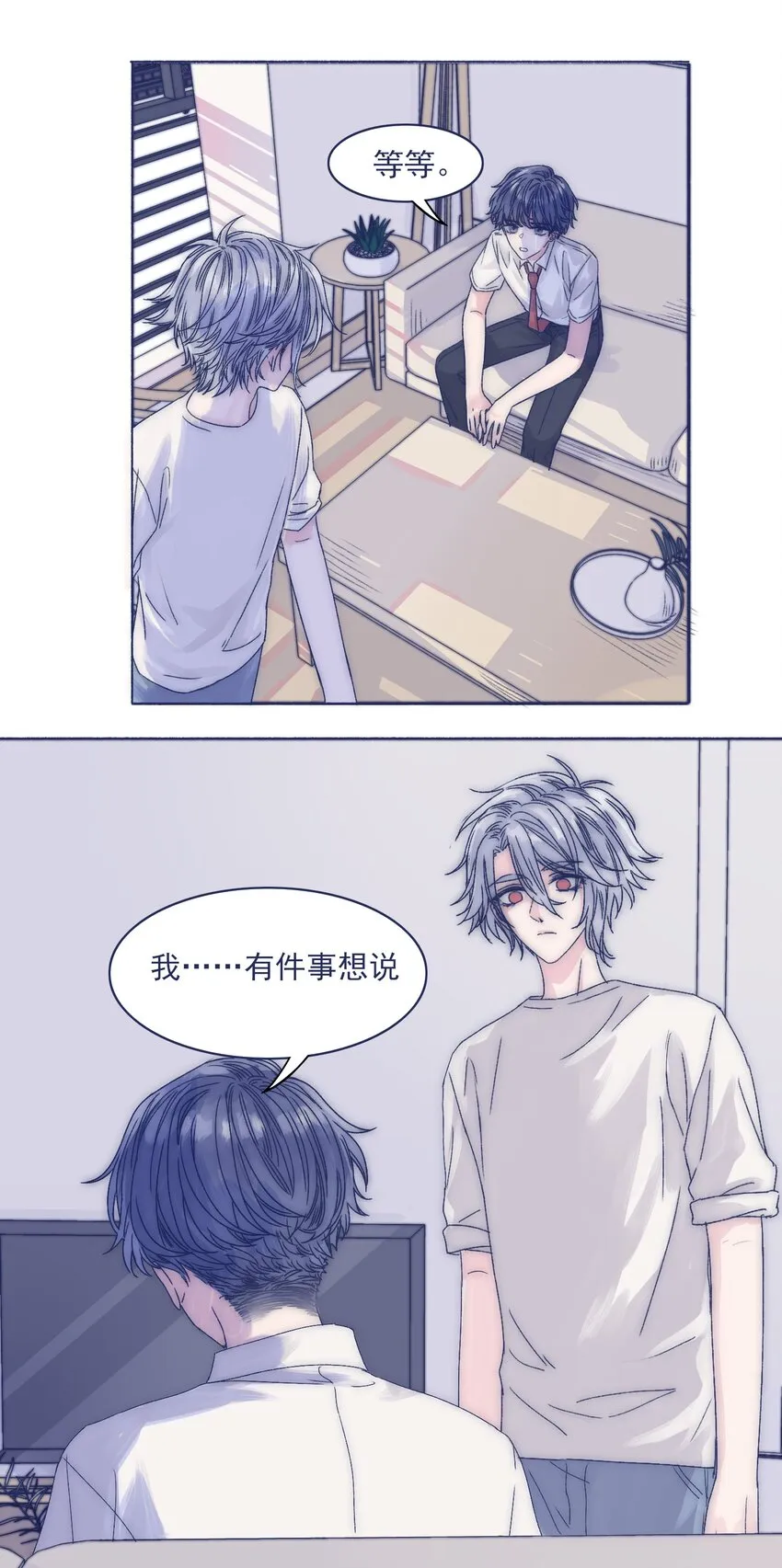 003 抑制不住的愤怒 第26页