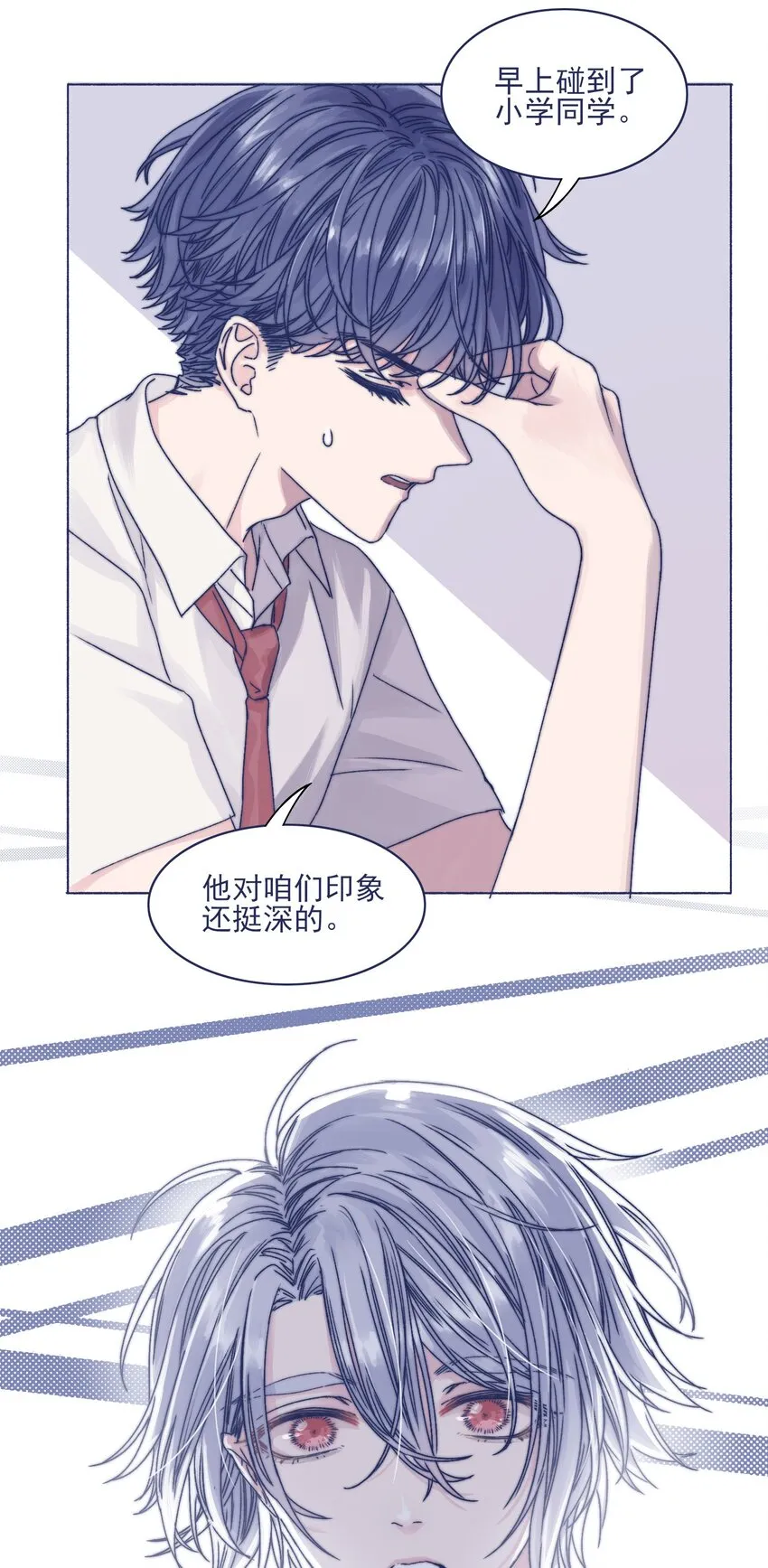 003 抑制不住的愤怒 第29页