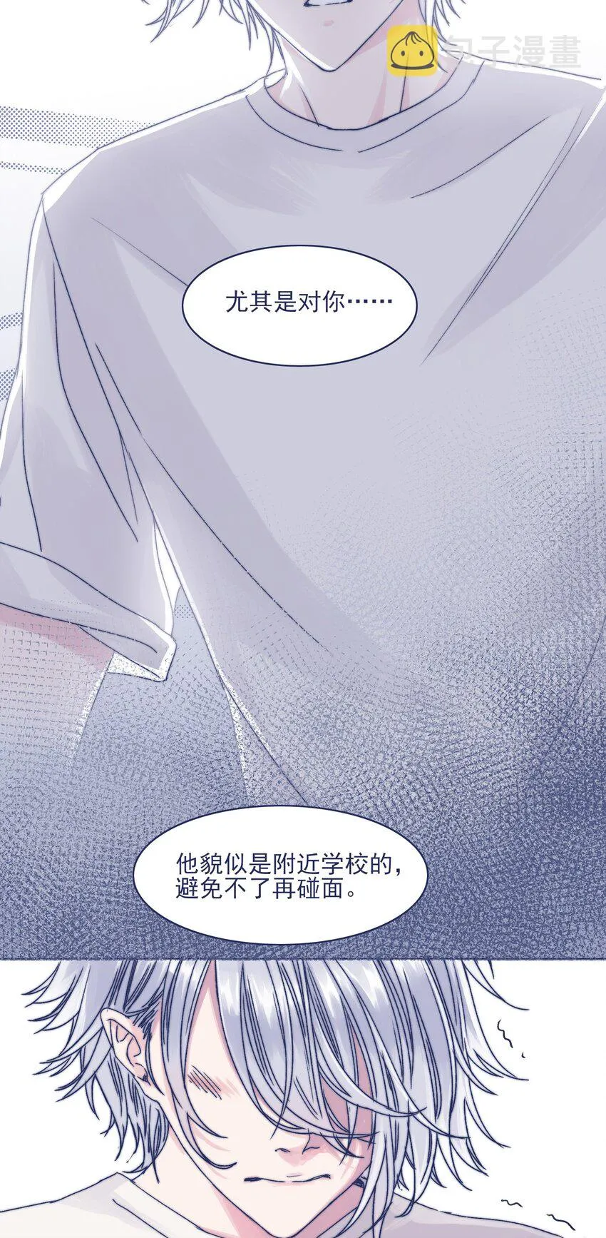 003 抑制不住的愤怒 第30页
