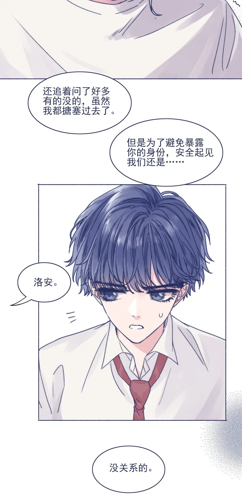 003 抑制不住的愤怒 第31页