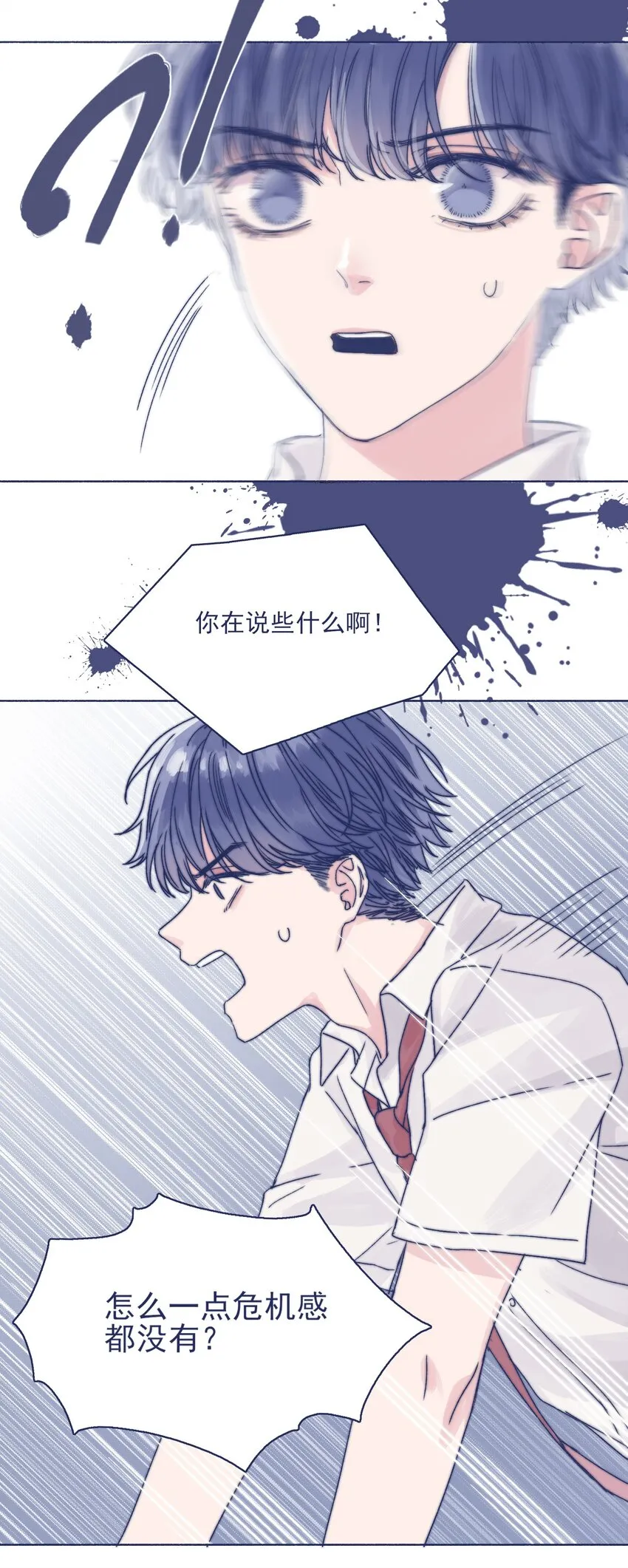 003 抑制不住的愤怒 第33页