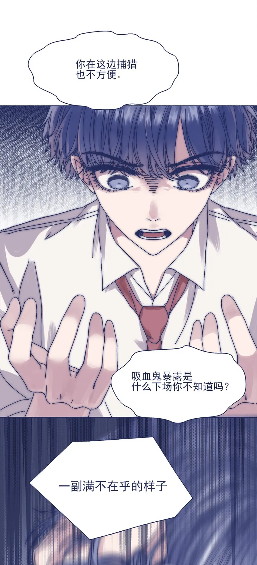 003 抑制不住的愤怒 第34页