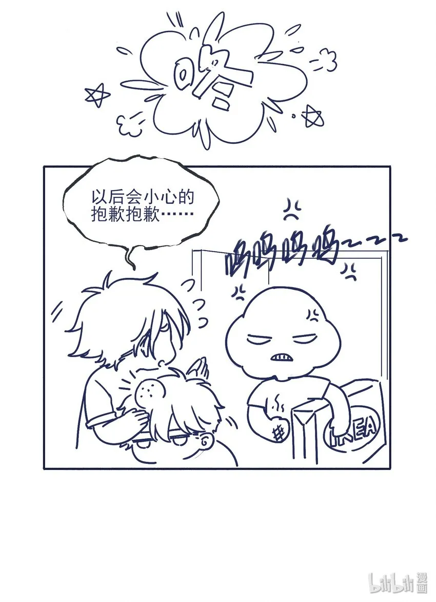 003 抑制不住的愤怒 第41页
