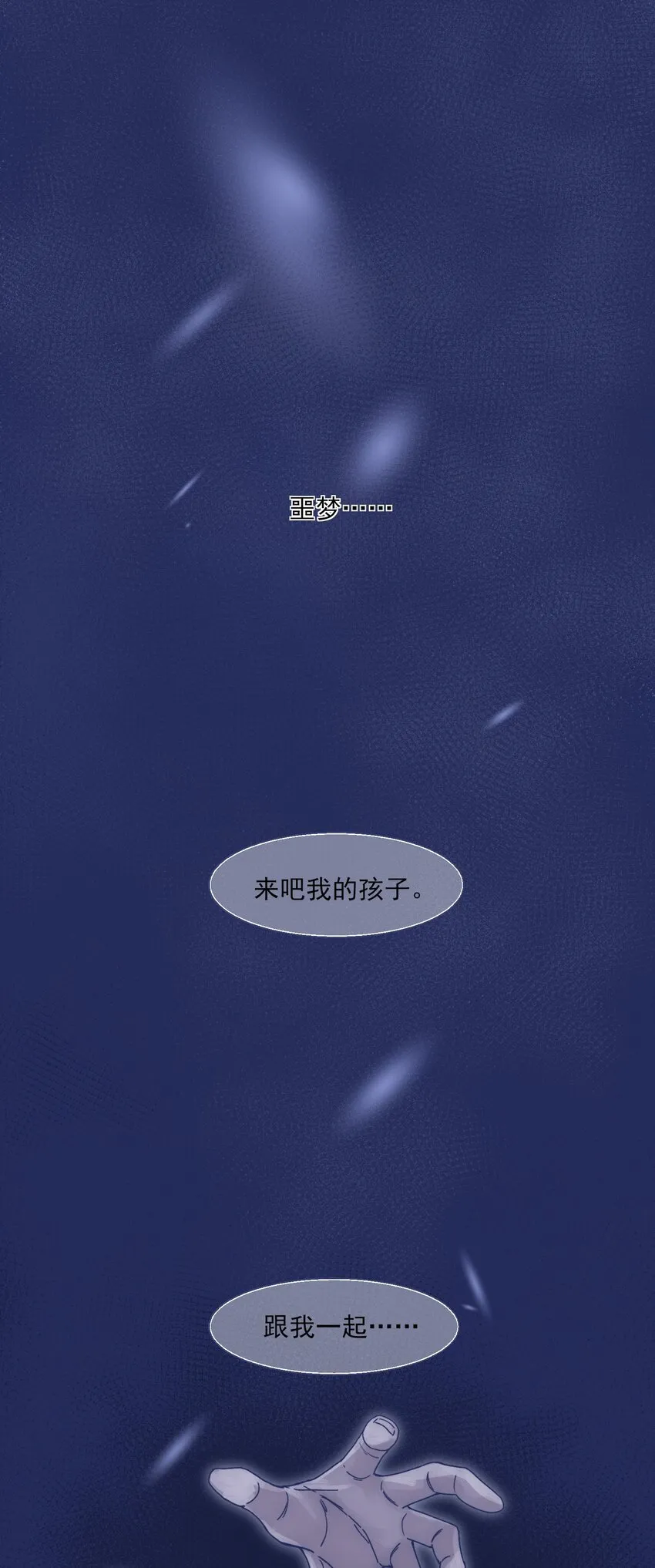 004 噩梦醒来 第1页
