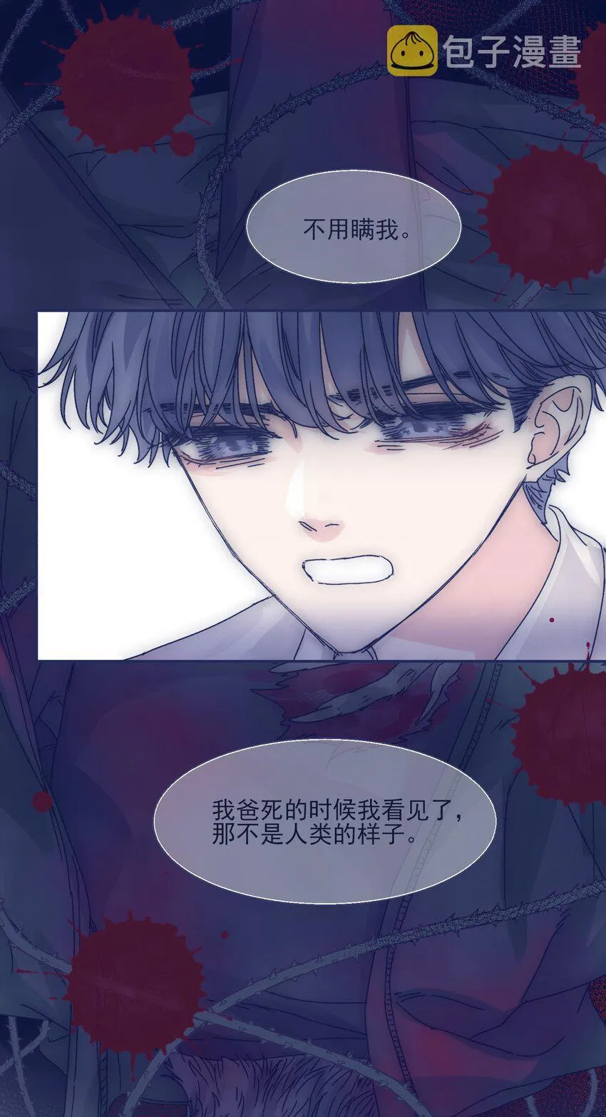 004 噩梦醒来 第11页