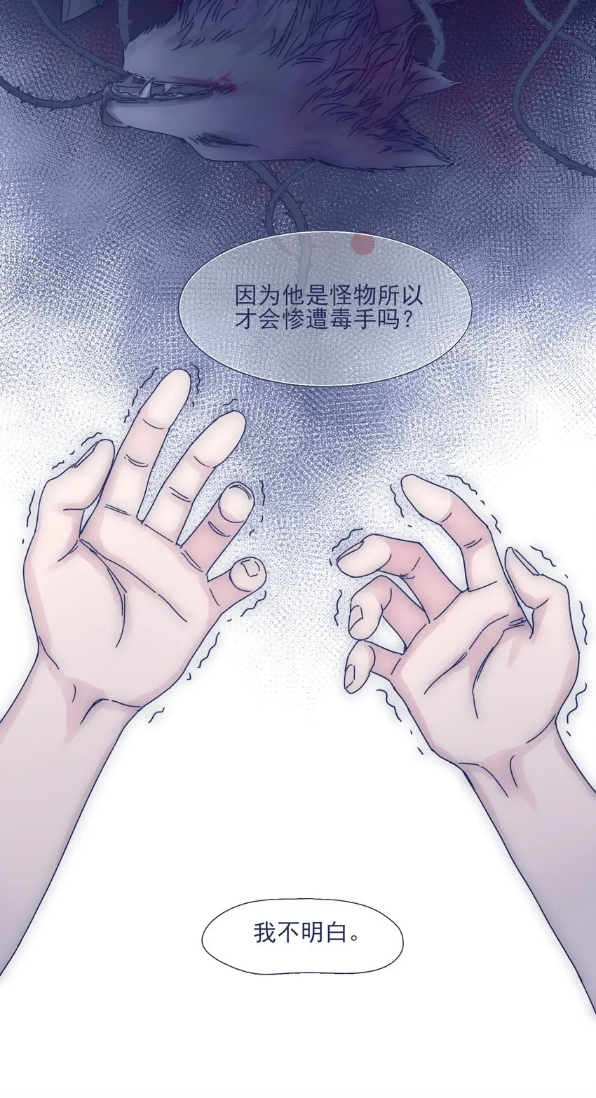 004 噩梦醒来 第12页