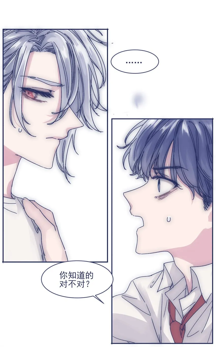 004 噩梦醒来 第15页