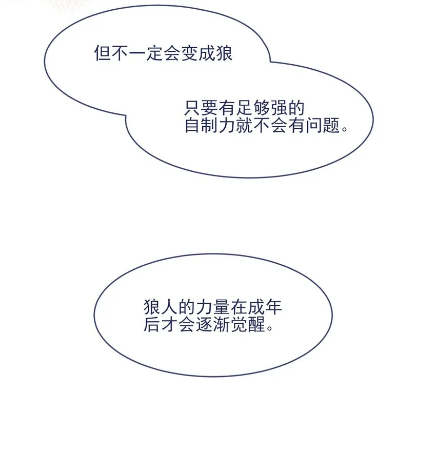 004 噩梦醒来 第28页