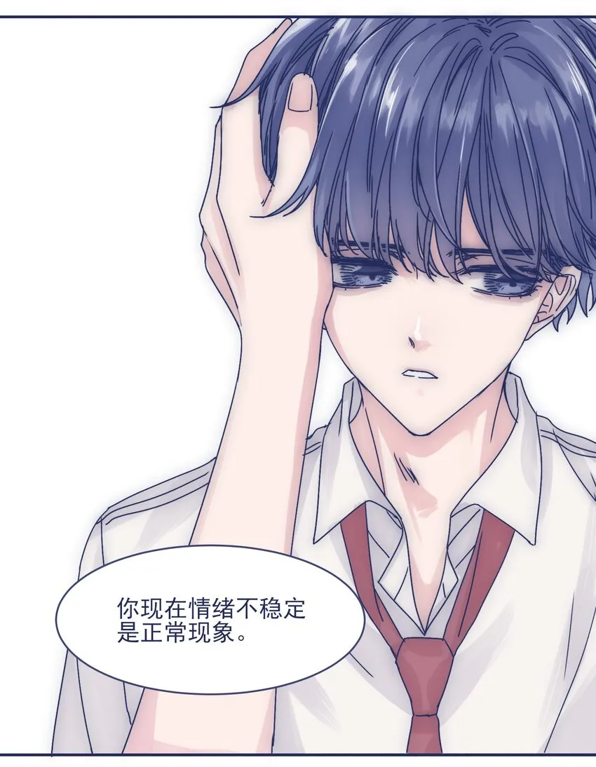 004 噩梦醒来 第29页