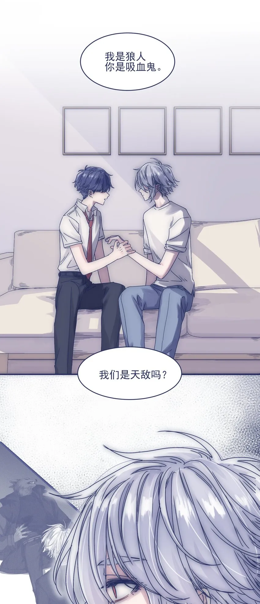 004 噩梦醒来 第33页