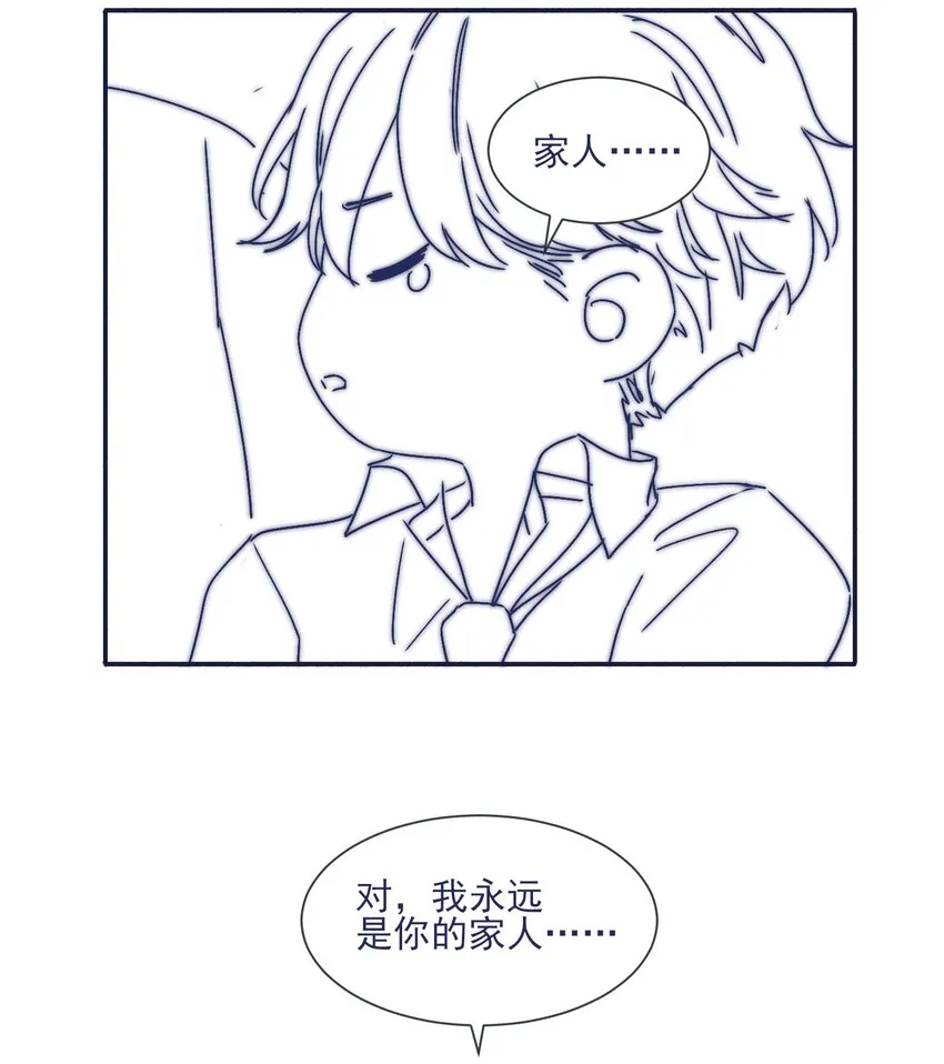 004 噩梦醒来 第43页