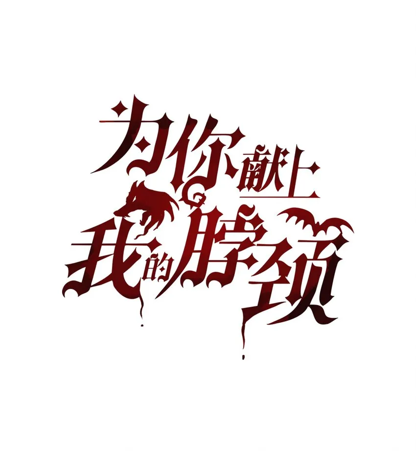 005 当普通人好难 第1页