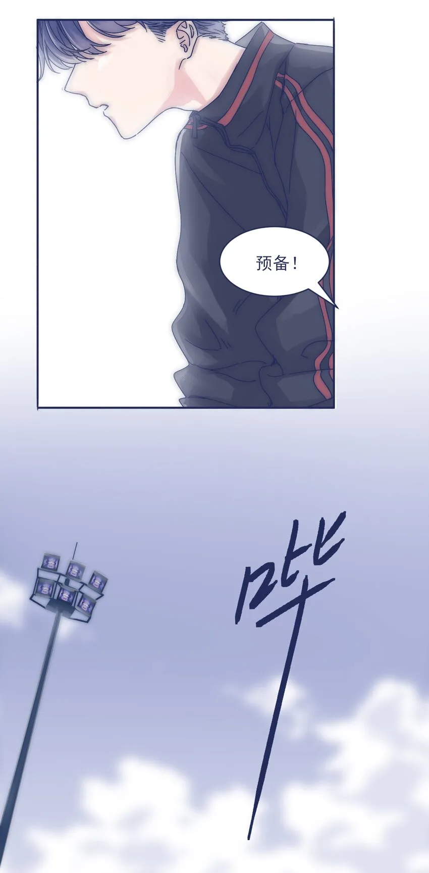 005 当普通人好难 第6页
